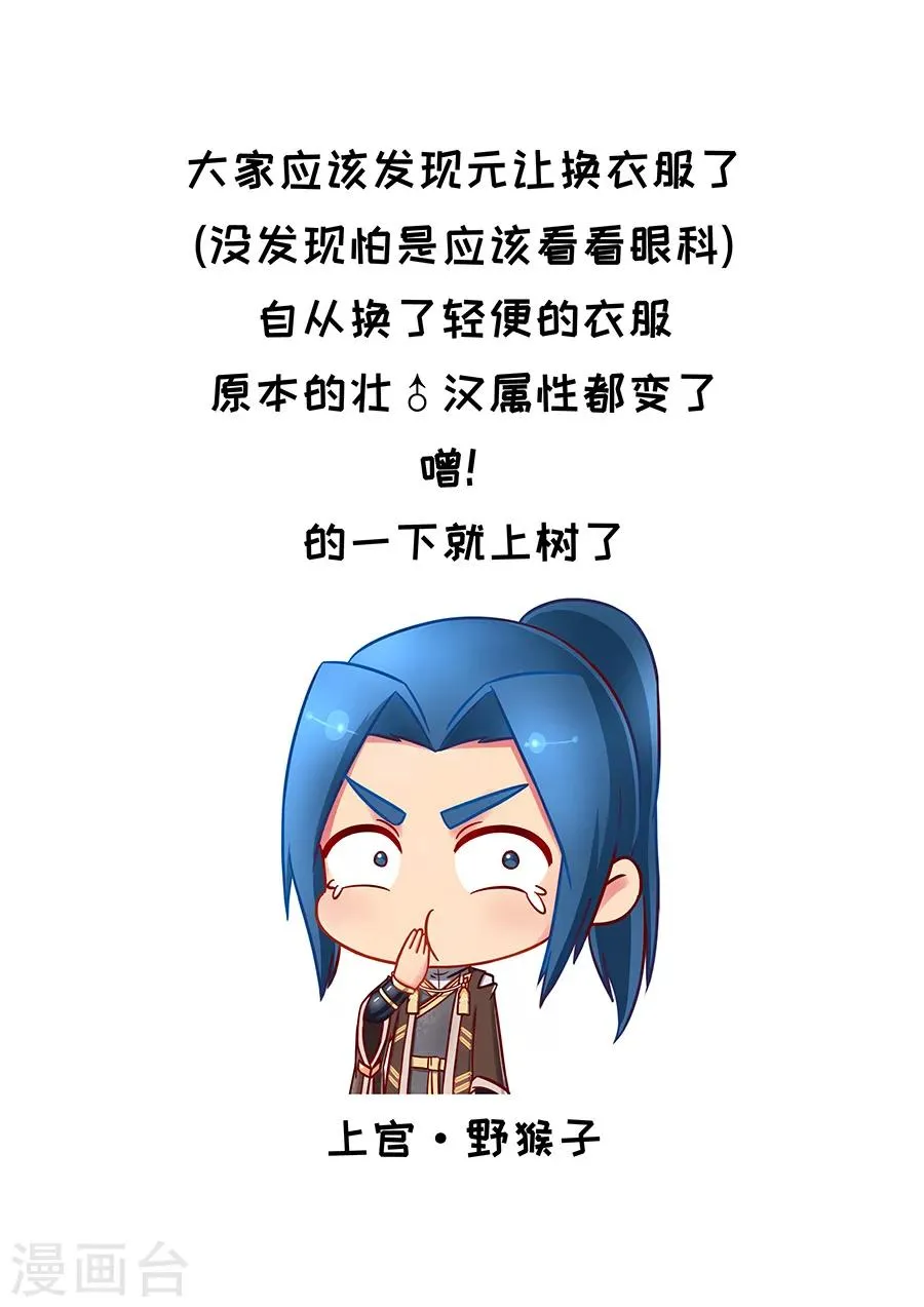 第84话2 圈套 第9页