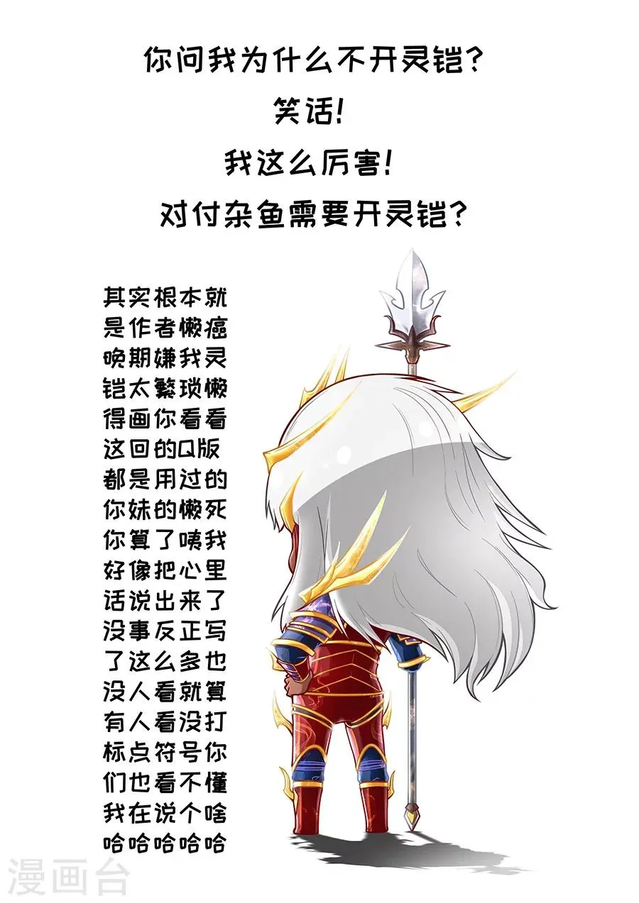 第84话3 圈套 第10页