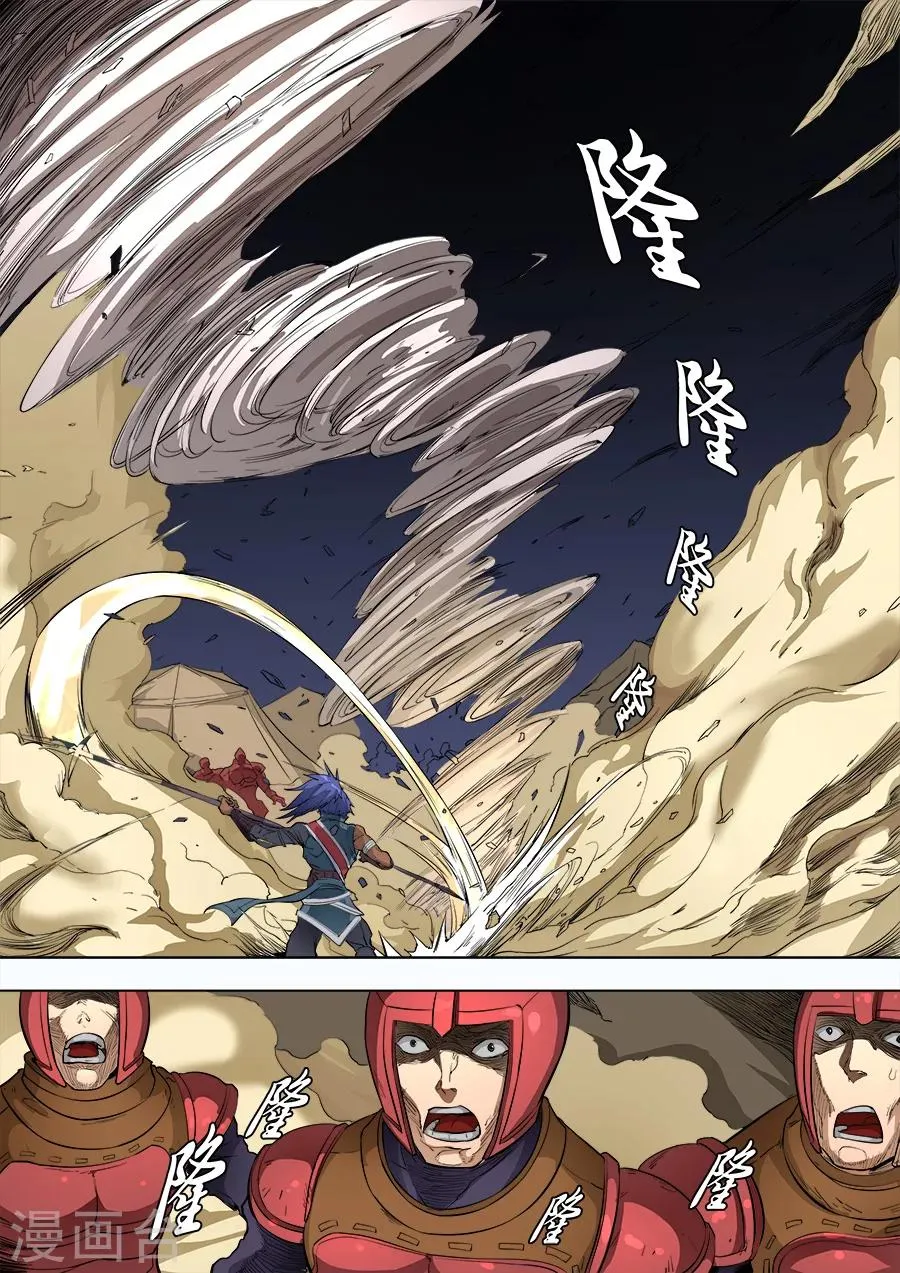 第85话1 攻坚战 第7页
