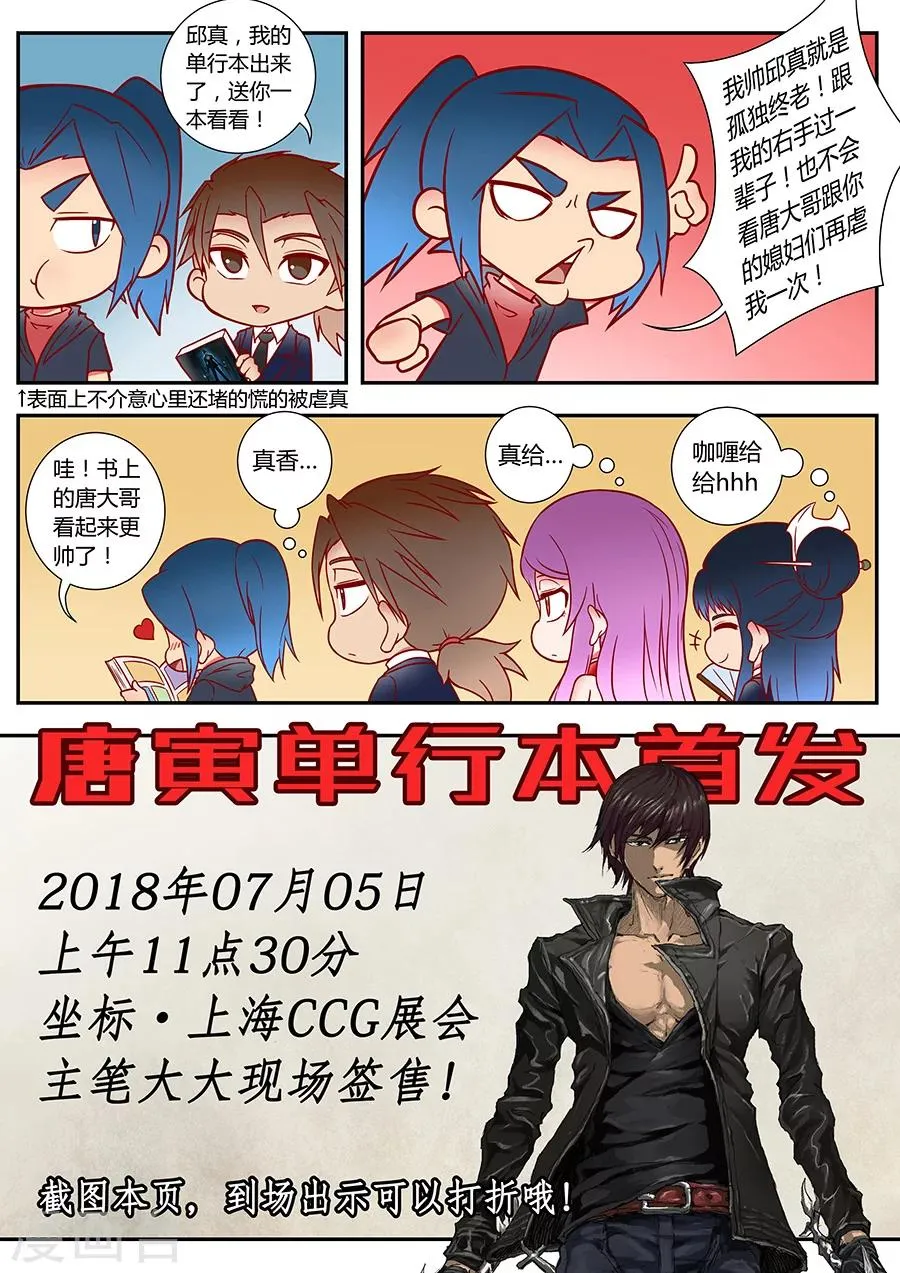 第85话2 攻坚战 第11页