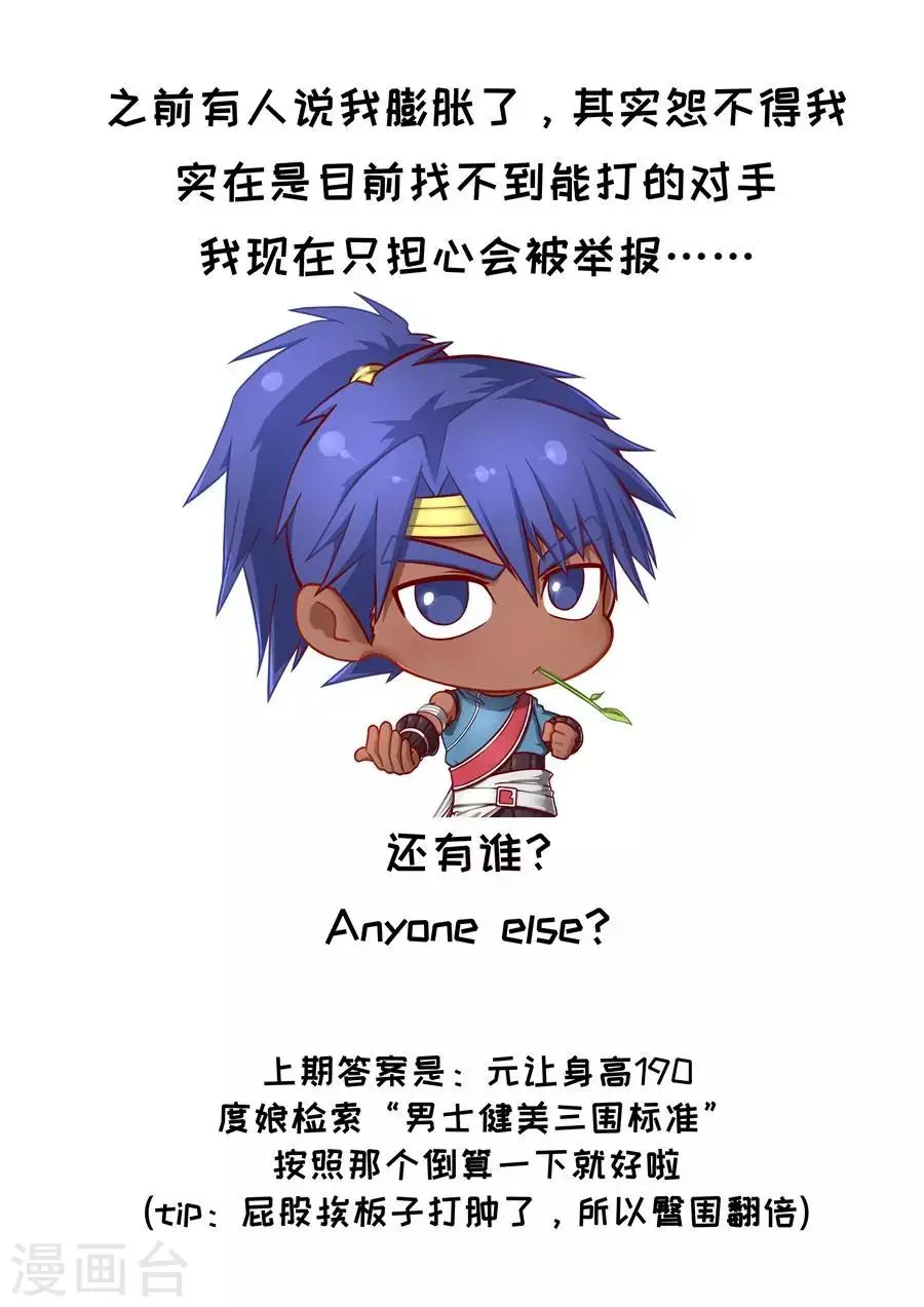 第85话3 攻坚战 第10页