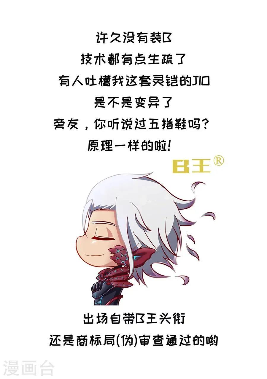 第86话1 运筹帷幄 第10页