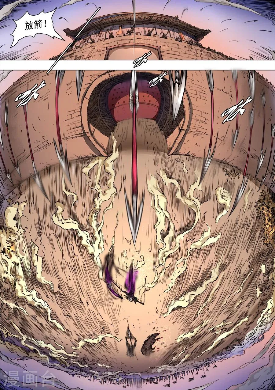 第86话2 运筹帷幄 第6页