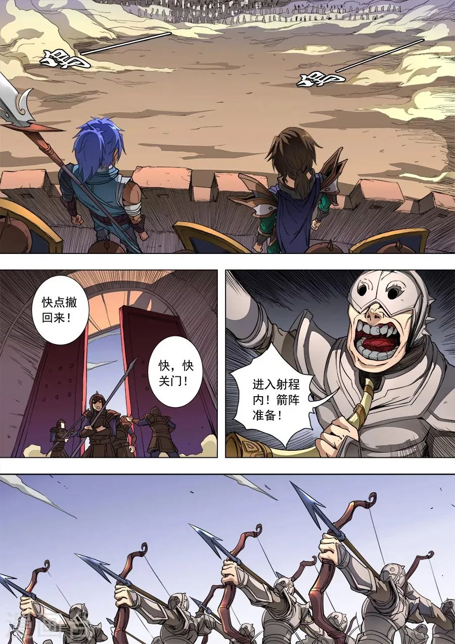 第86话3 运筹帷幄 第5页