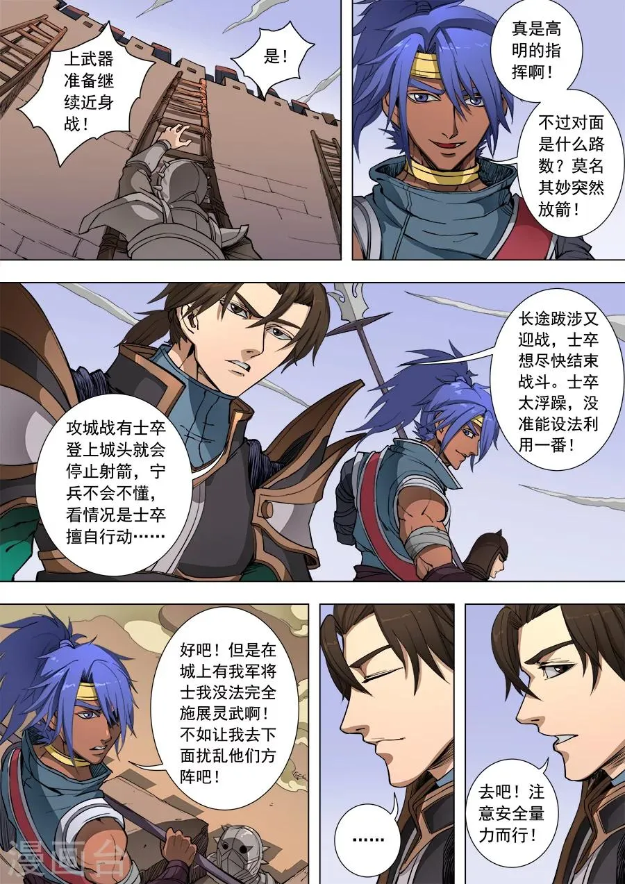 第87话1 阴雷 第5页