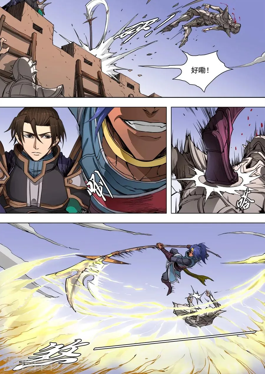 第87话1 阴雷 第6页