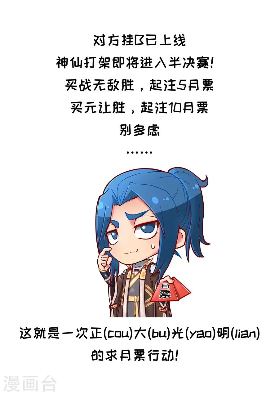 第87话1 阴雷 第10页