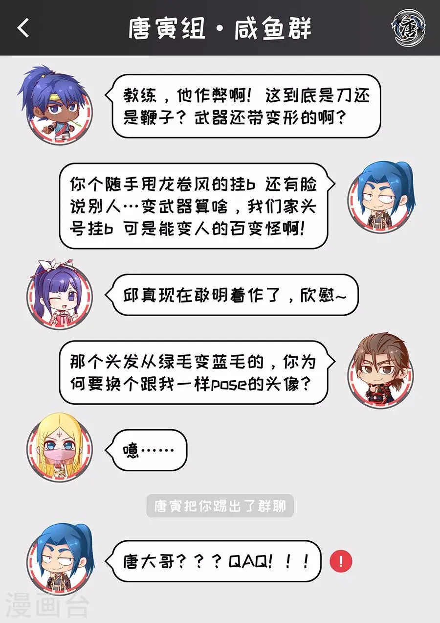 第87话2 阴雷 第10页