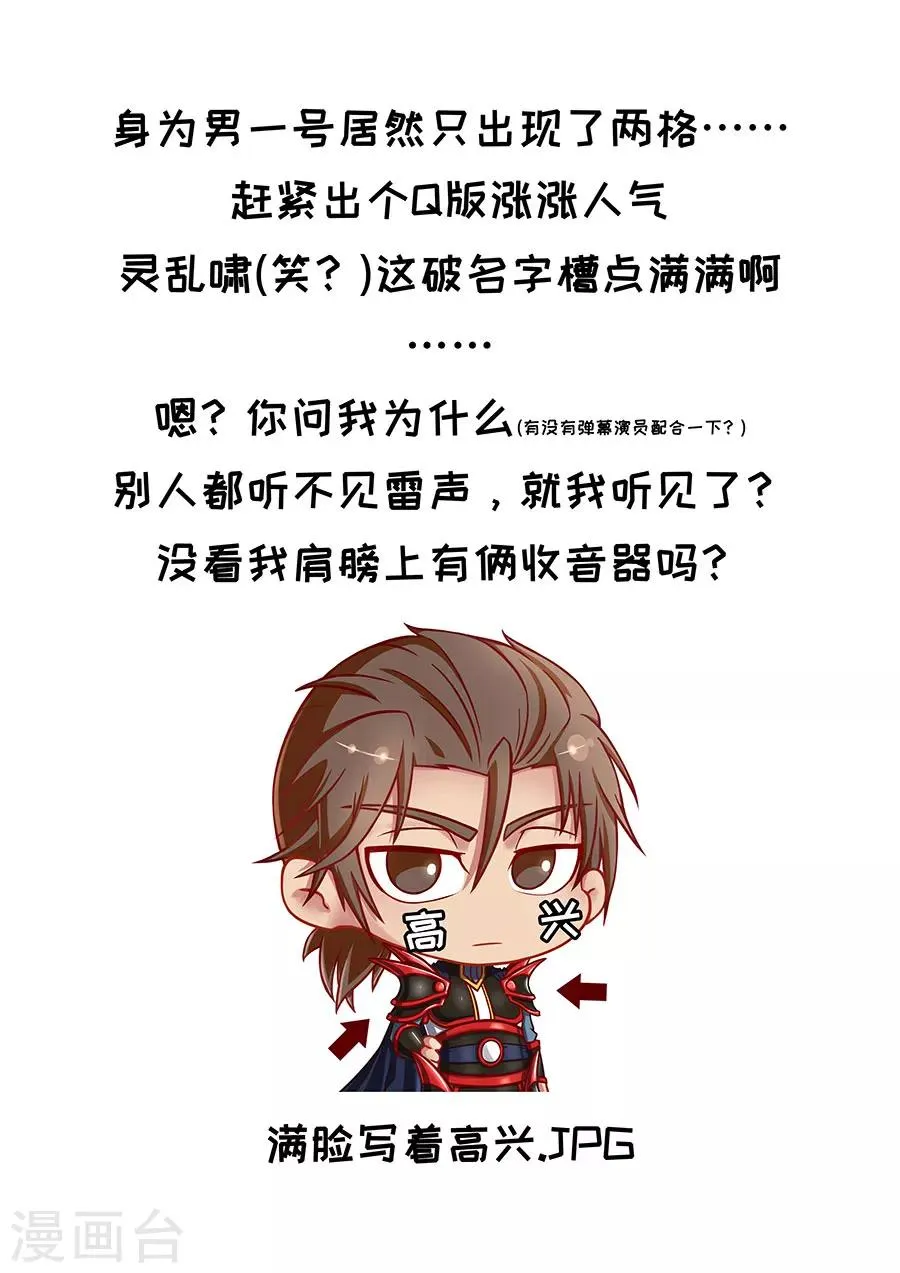 第87话3 阴雷 第10页