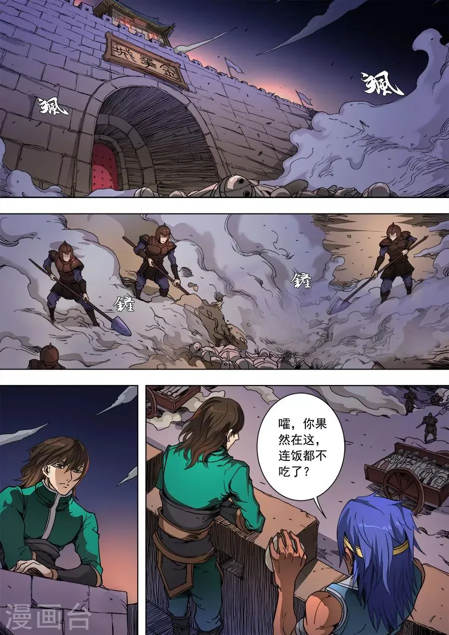 第88话2 潜入 第2页