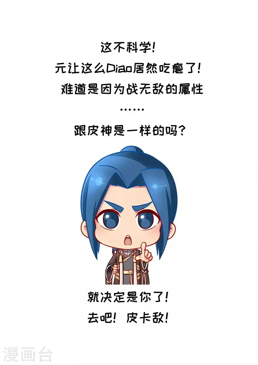第88话1 潜入 第10页
