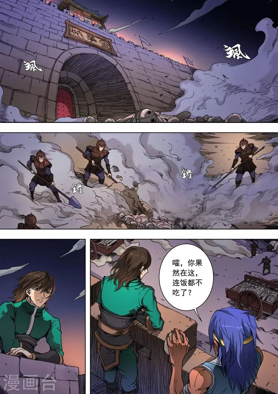 第88话3 潜入 第2页