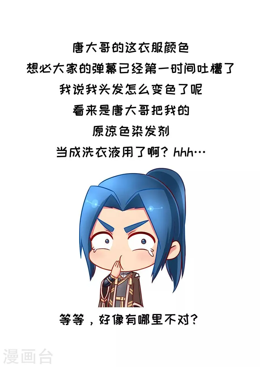 第88话3 潜入 第10页