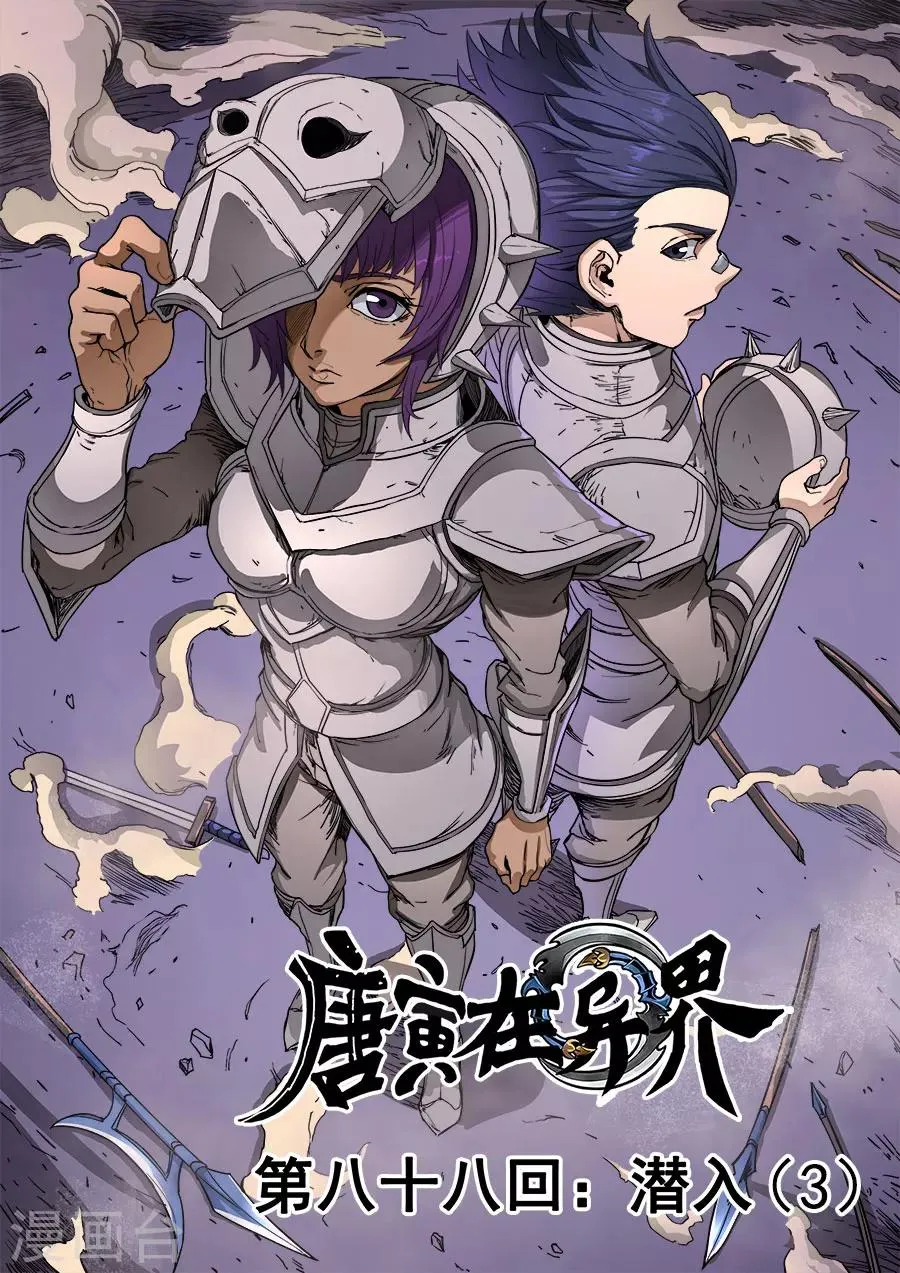 第89话1 权时救急 第1页