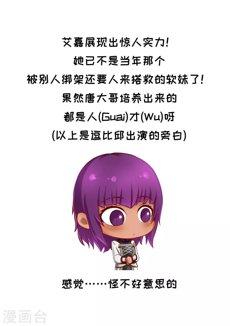 第89话1 权时救急 第10页