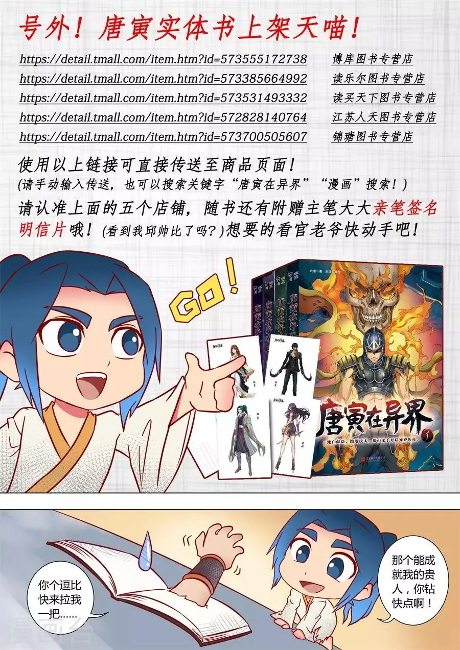 第89话1 权时救急 第12页