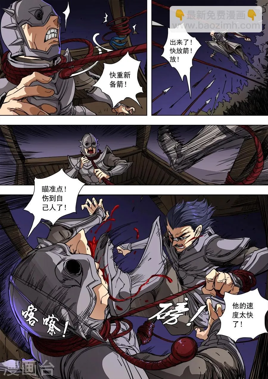 第89话2 权时救急 第3页