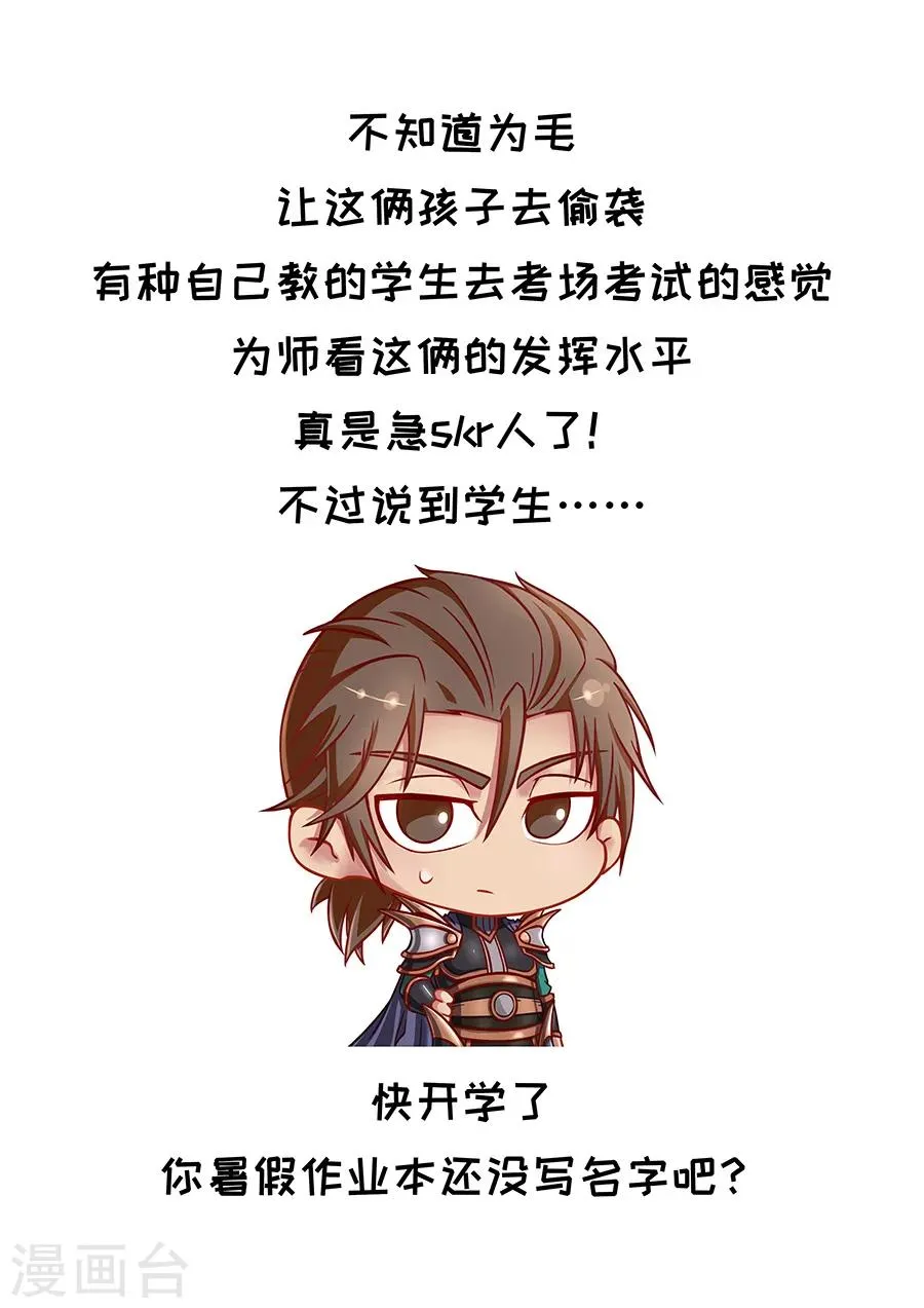 第89话2 权时救急 第10页