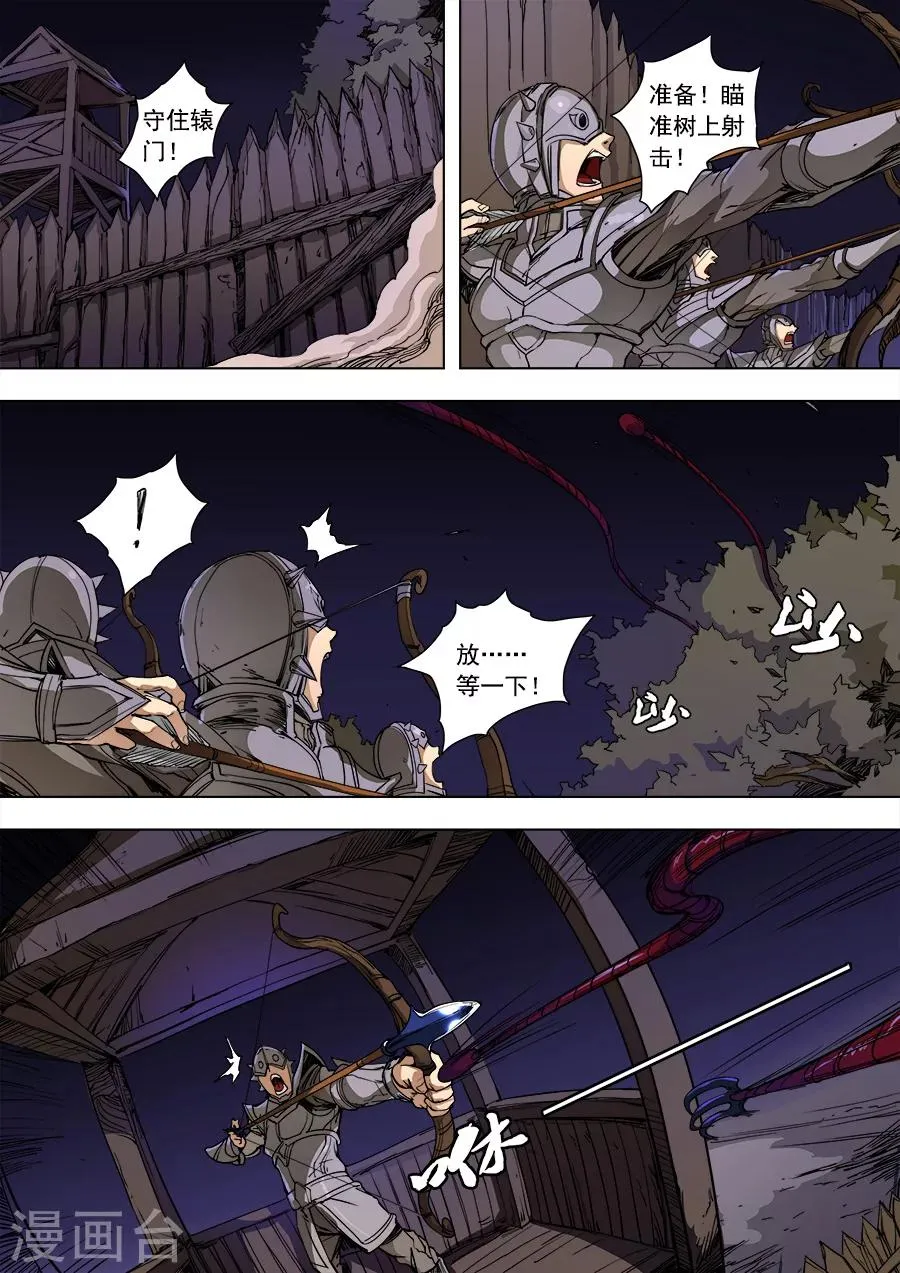 第89话3 权时救急 第2页