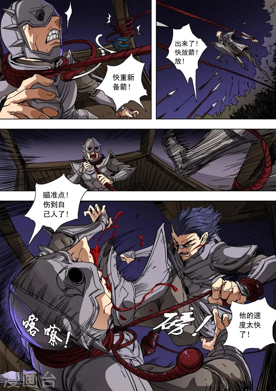 第89话3 权时救急 第3页