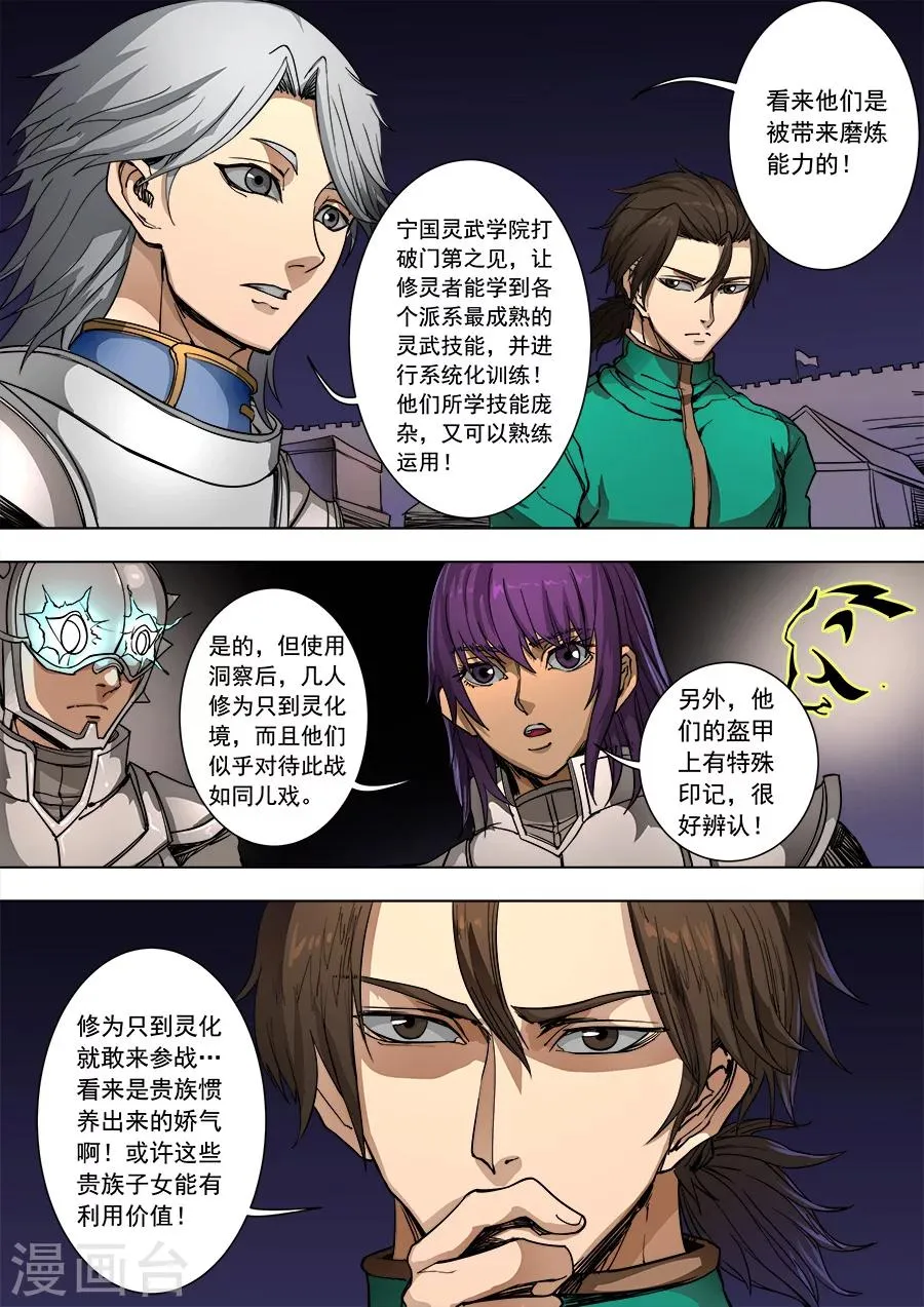 第89话3 权时救急 第9页