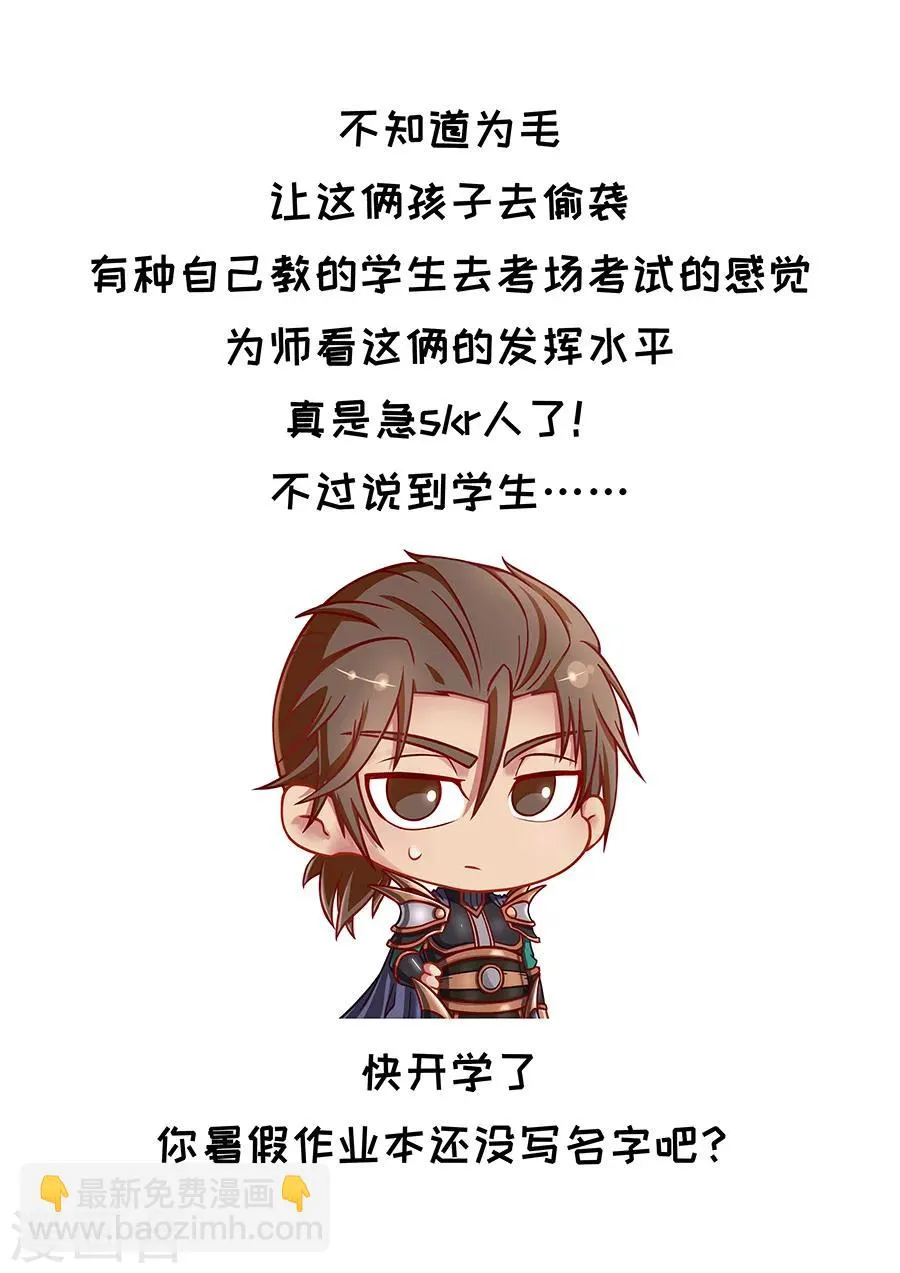 第89话3 权时救急 第10页
