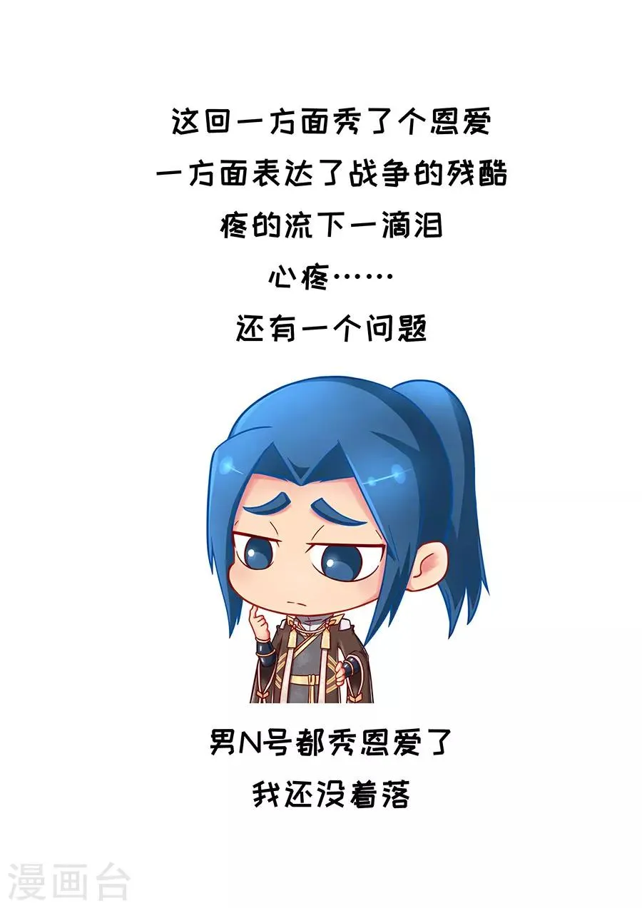 第90话1 俘虏 第10页