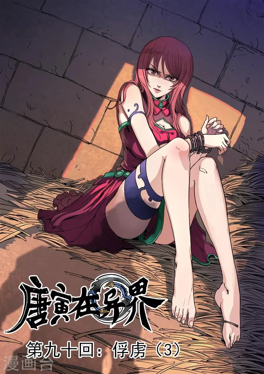 第91话1 妥协 第1页