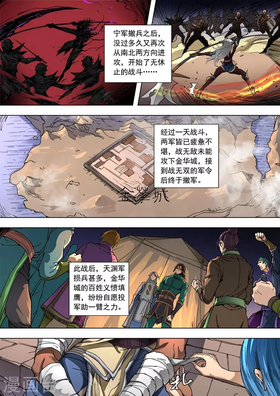 第91话1 妥协 第2页