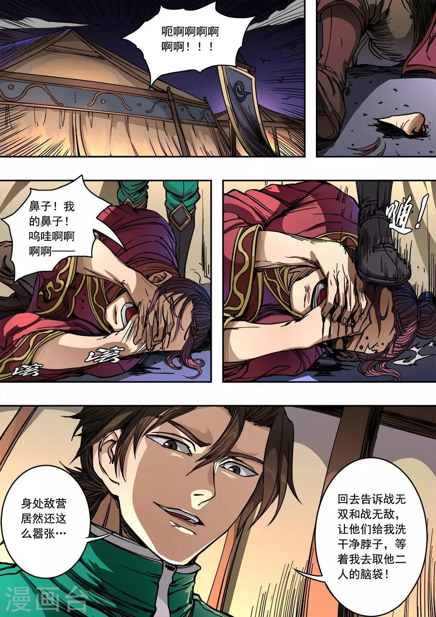 第91话1 妥协 第9页