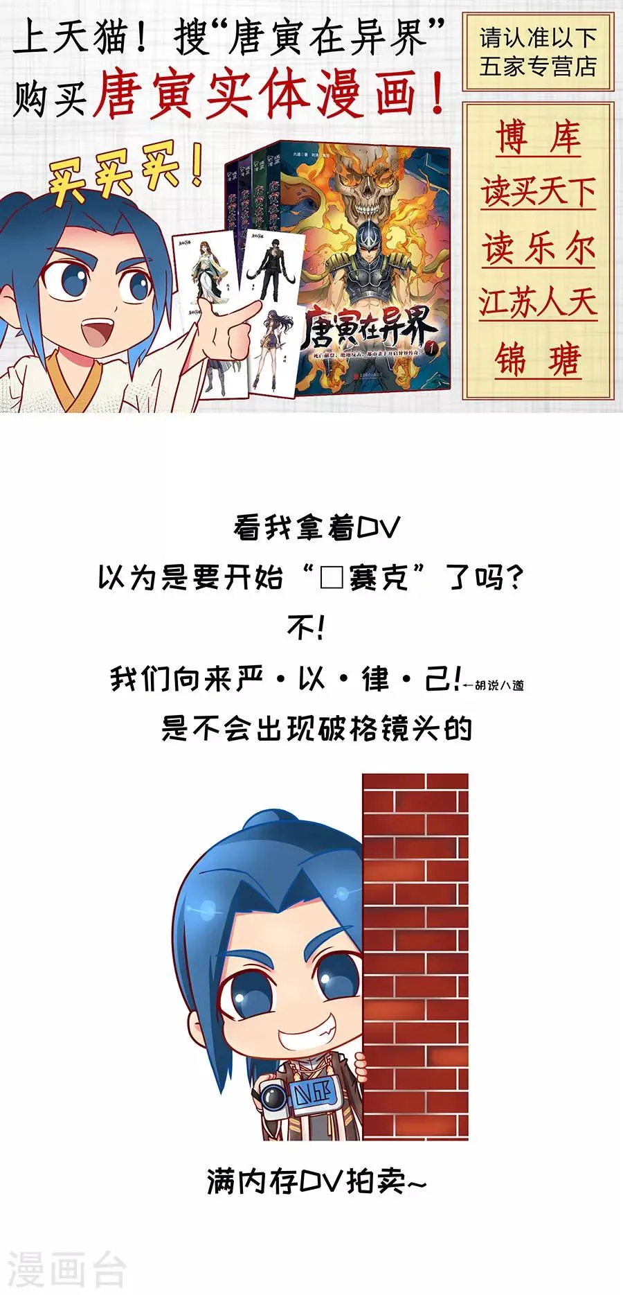 第91话1 妥协 第10页