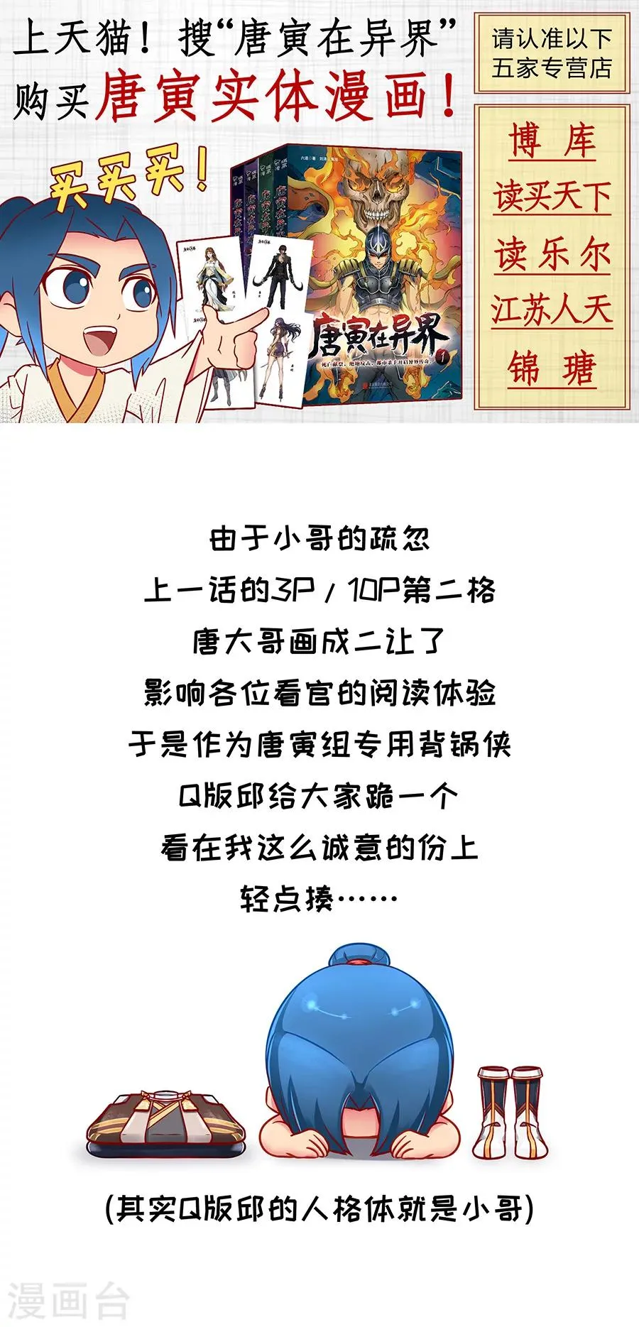 第91话2 妥协 第10页