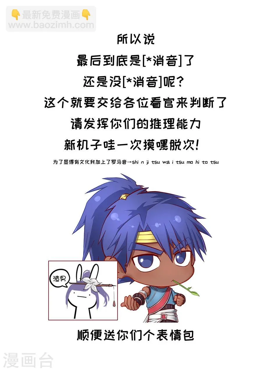 第91话3 妥协 第9页