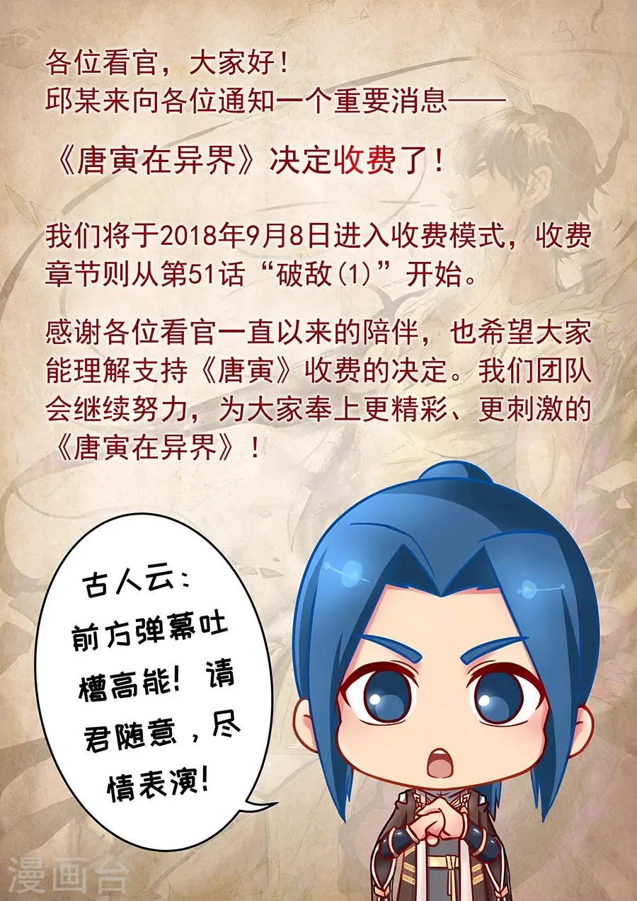 第91话3 妥协 第11页