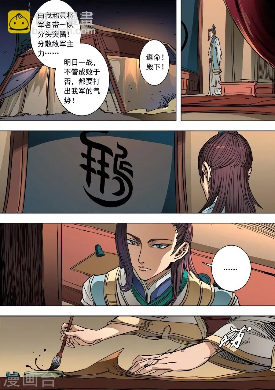 第92话1 殊死一搏 第6页