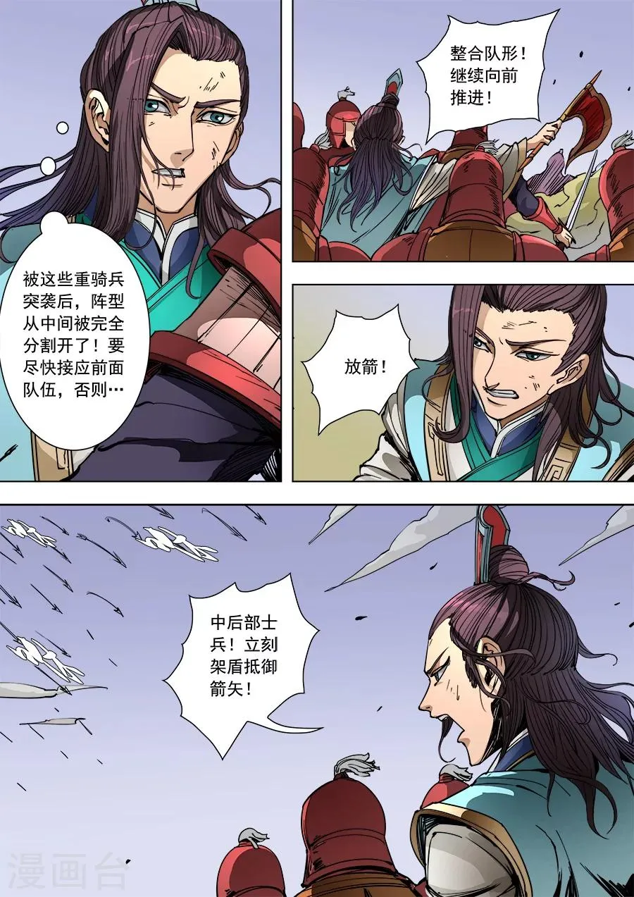 第92话3 殊死一搏 第3页