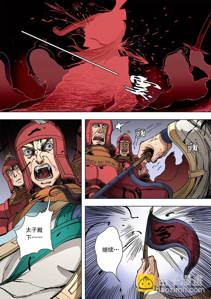 第92话3 殊死一搏 第6页