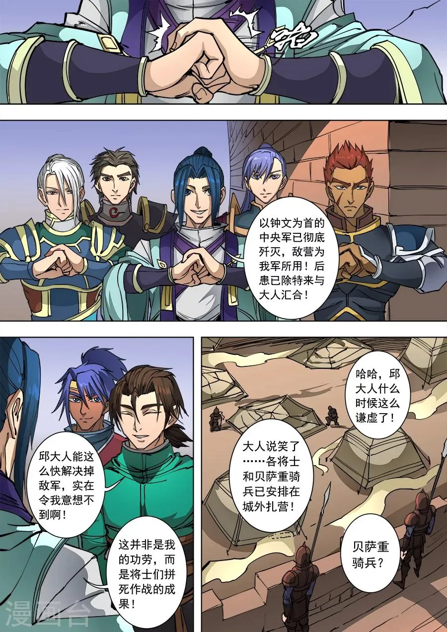 第93话1 停歇 第2页