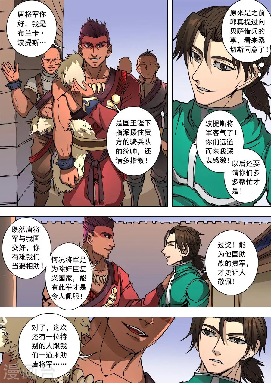 第93话1 停歇 第3页