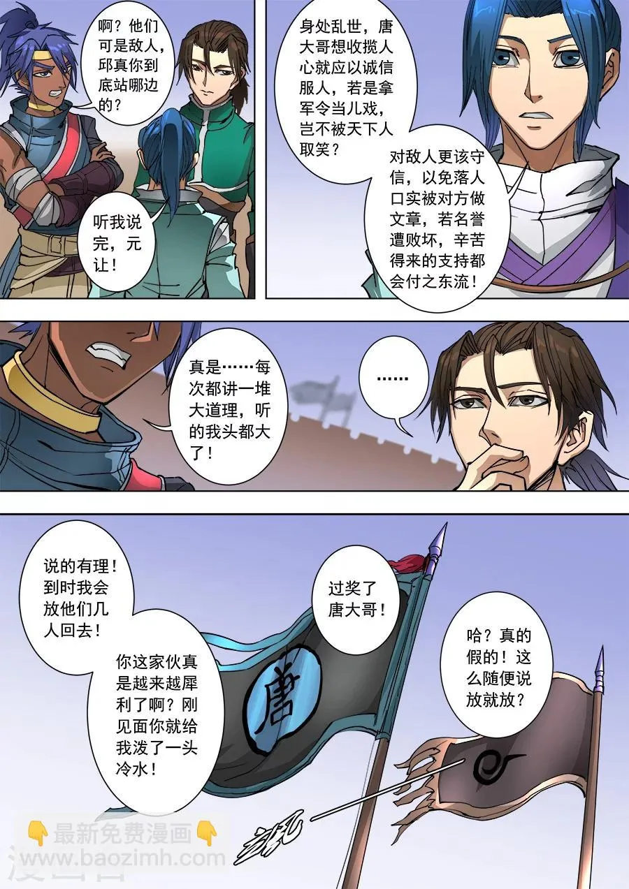 第93话1 停歇 第9页