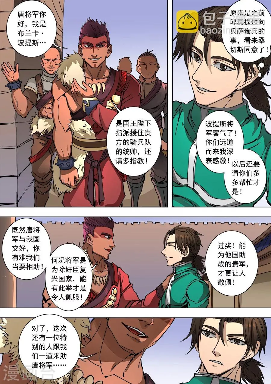 第93话2 停歇 第3页