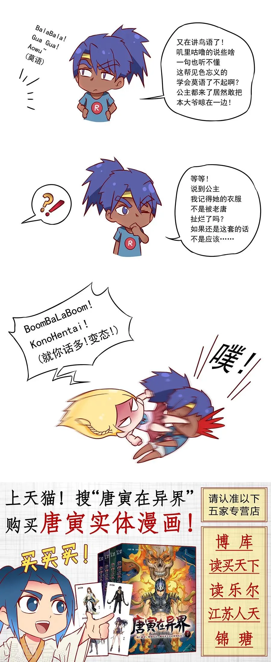 第93话2 停歇 第10页