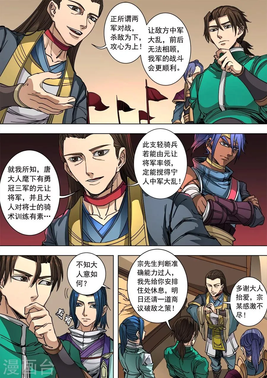 第93话3 停歇 第7页