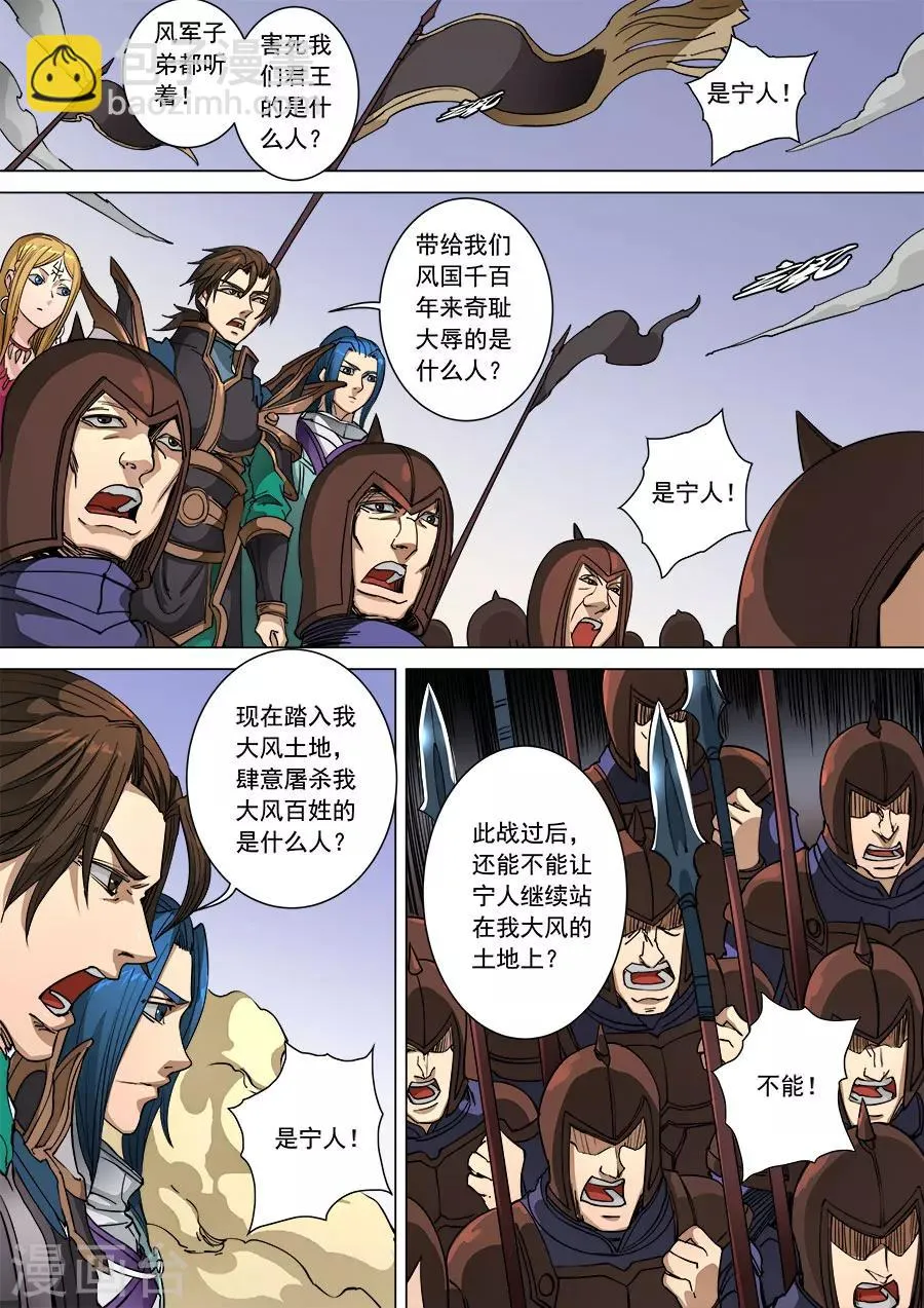 第94话1 奇毒 第2页