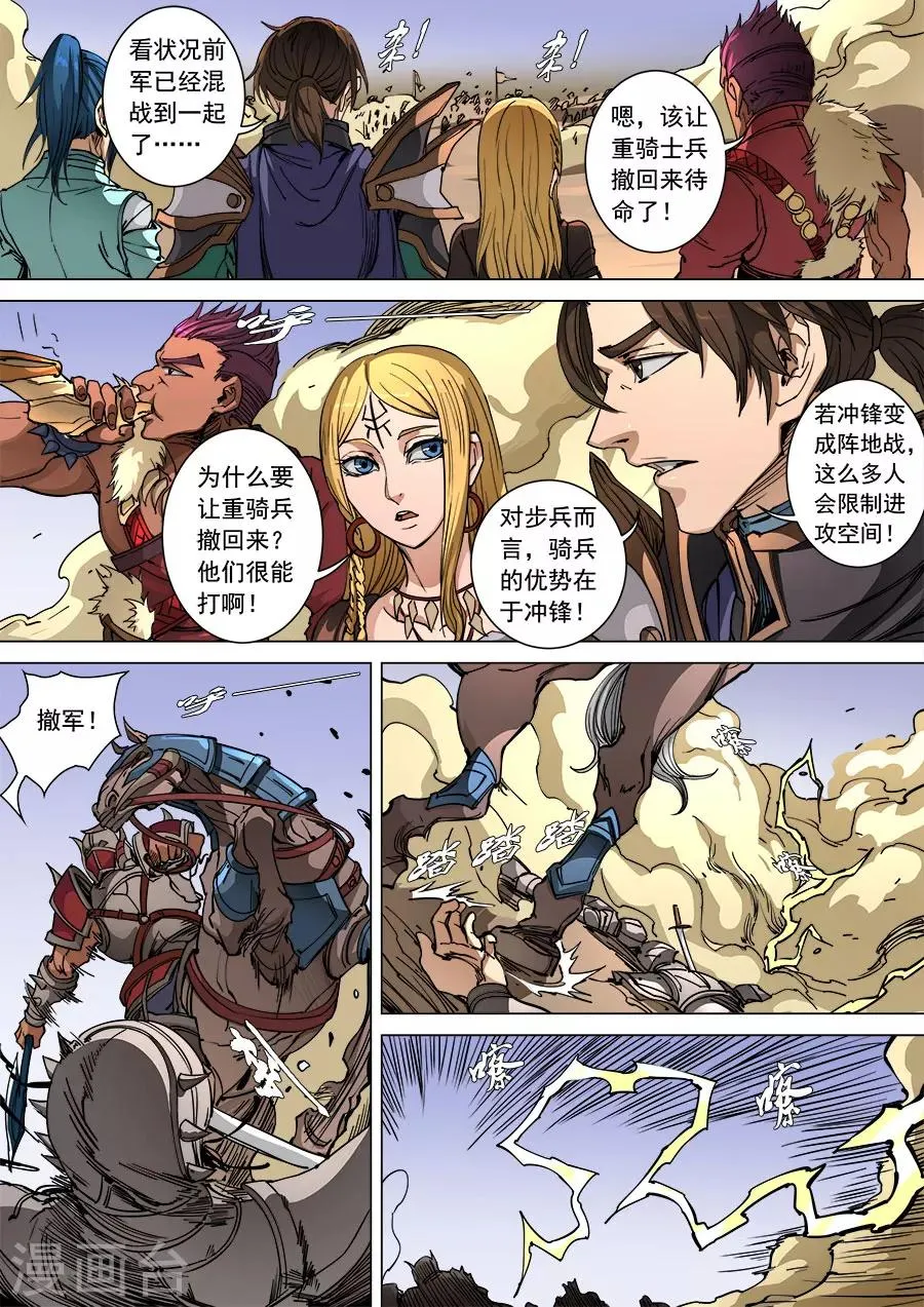 第94话1 奇毒 第6页