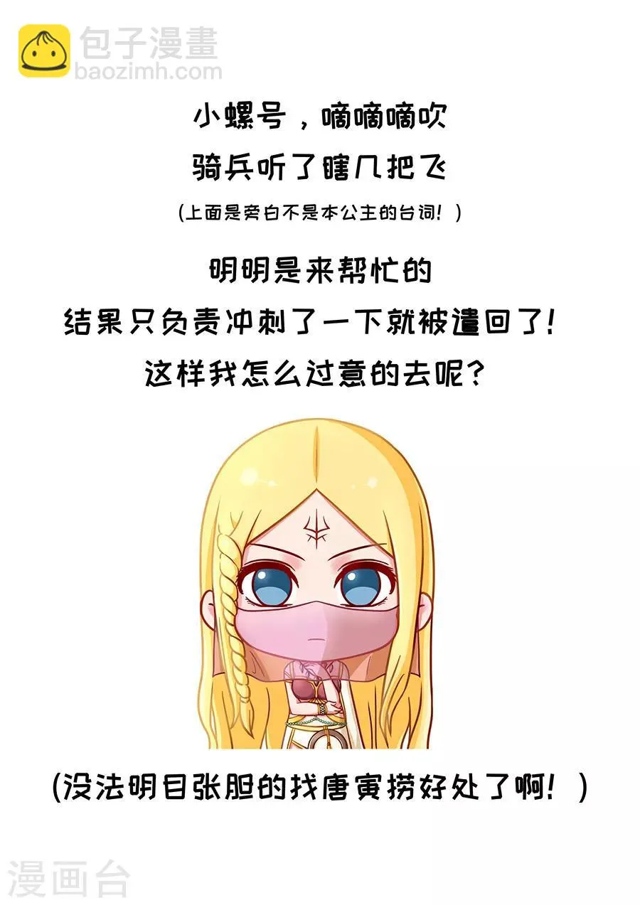 第94话1 奇毒 第10页