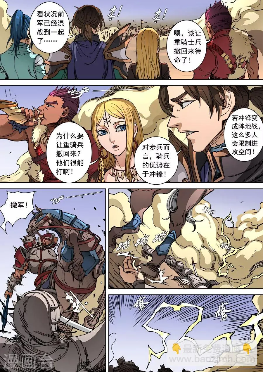 第94话2 奇毒 第6页