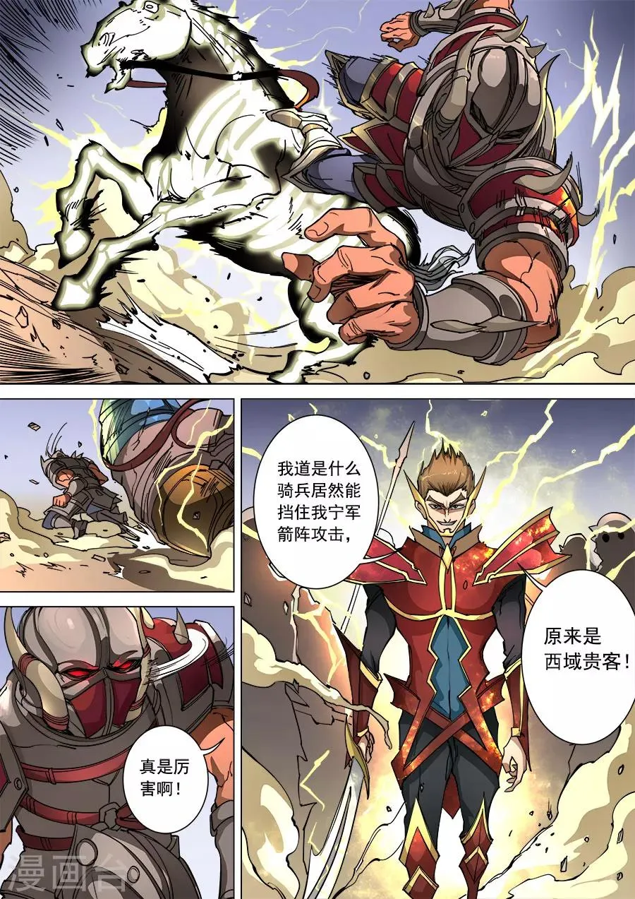 第94话2 奇毒 第7页