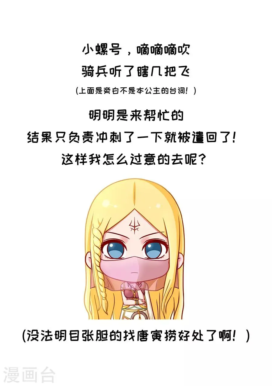 第94话2 奇毒 第10页