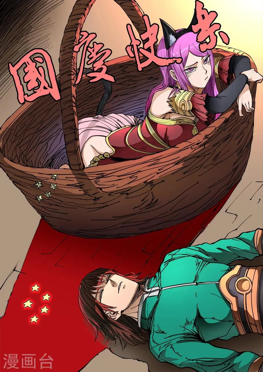 第94话3 奇毒 第11页